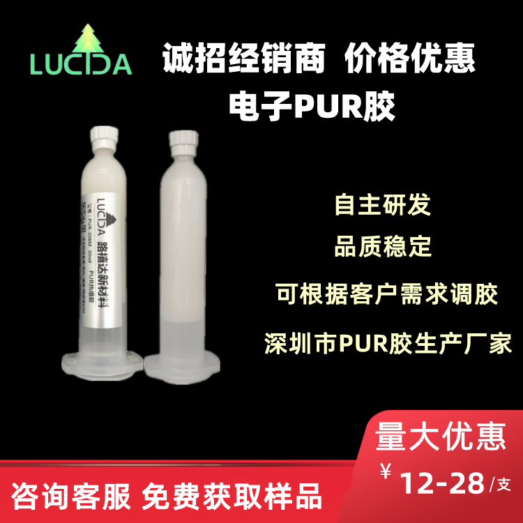 PUR熱熔膠打開(kāi)后不用完就沒(méi)用了嗎?