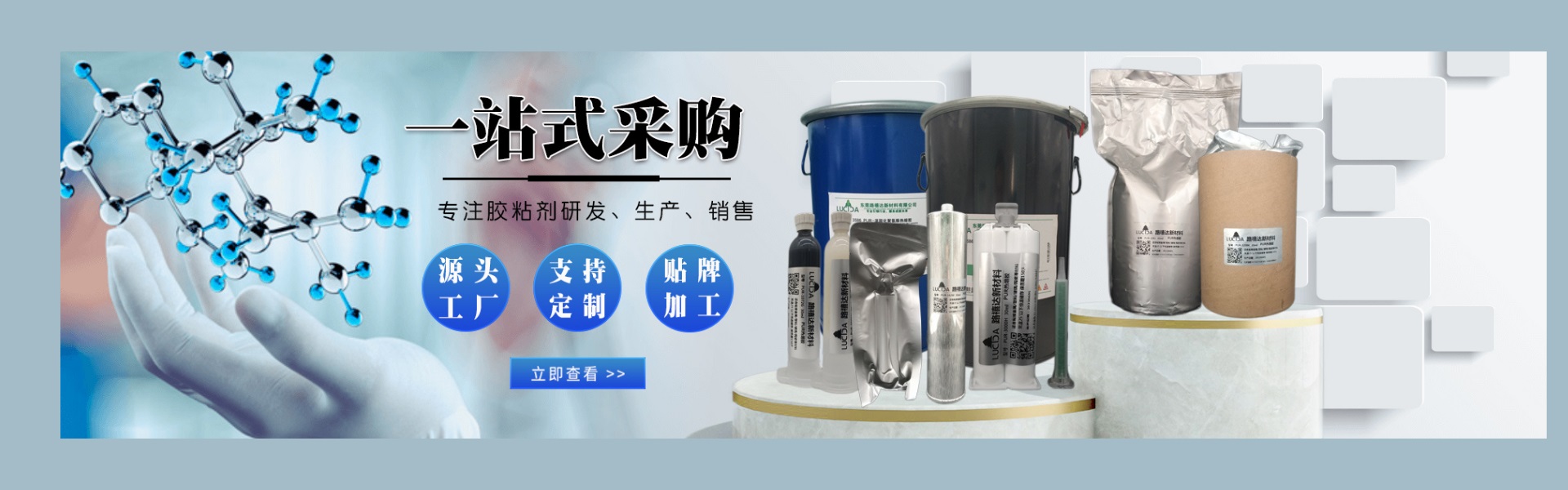 電子工業有機硅膠